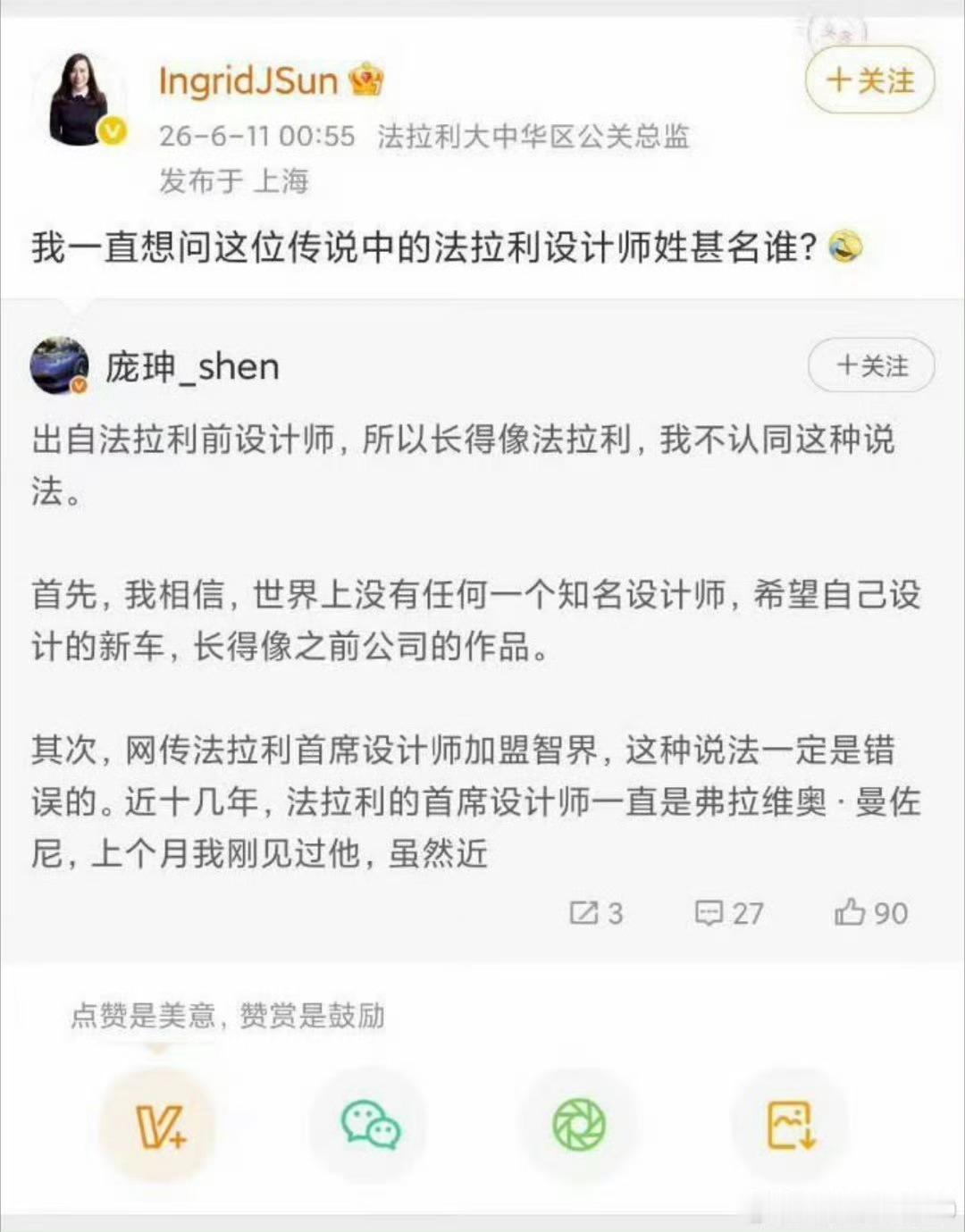 法拉利的最恶评：中国人肯定不会抄…这两天，智界RX的发布让法拉利又上了热搜…关于