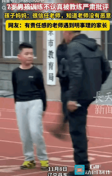 妈妈看到我被老师踹，在旁边偷笑，我应该跑过去吗？一名年仅7岁的男孩因为在训练
