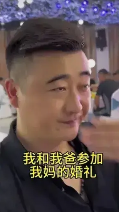 格局！男子参加前妻婚礼，微笑之余，忍不住擦了擦眼睛。台上妻子光鲜靓丽，台下男子思