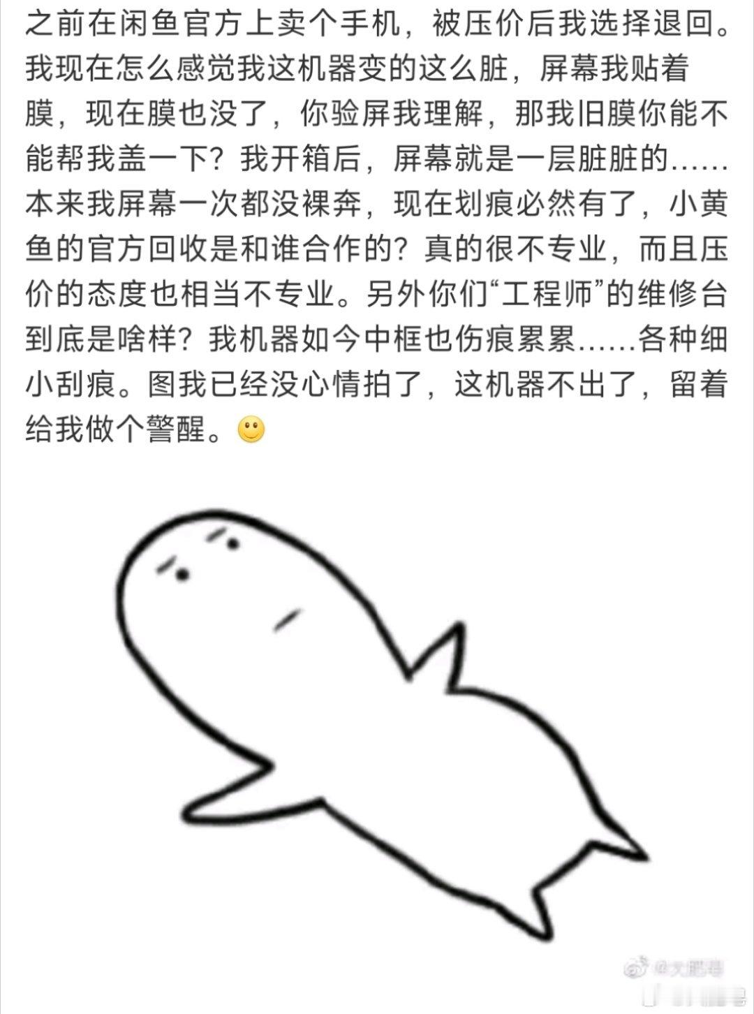 央视曝光旧手机回收猫腻这个事情我太有发言权了。有些平台的回收它其实是跟第三方合