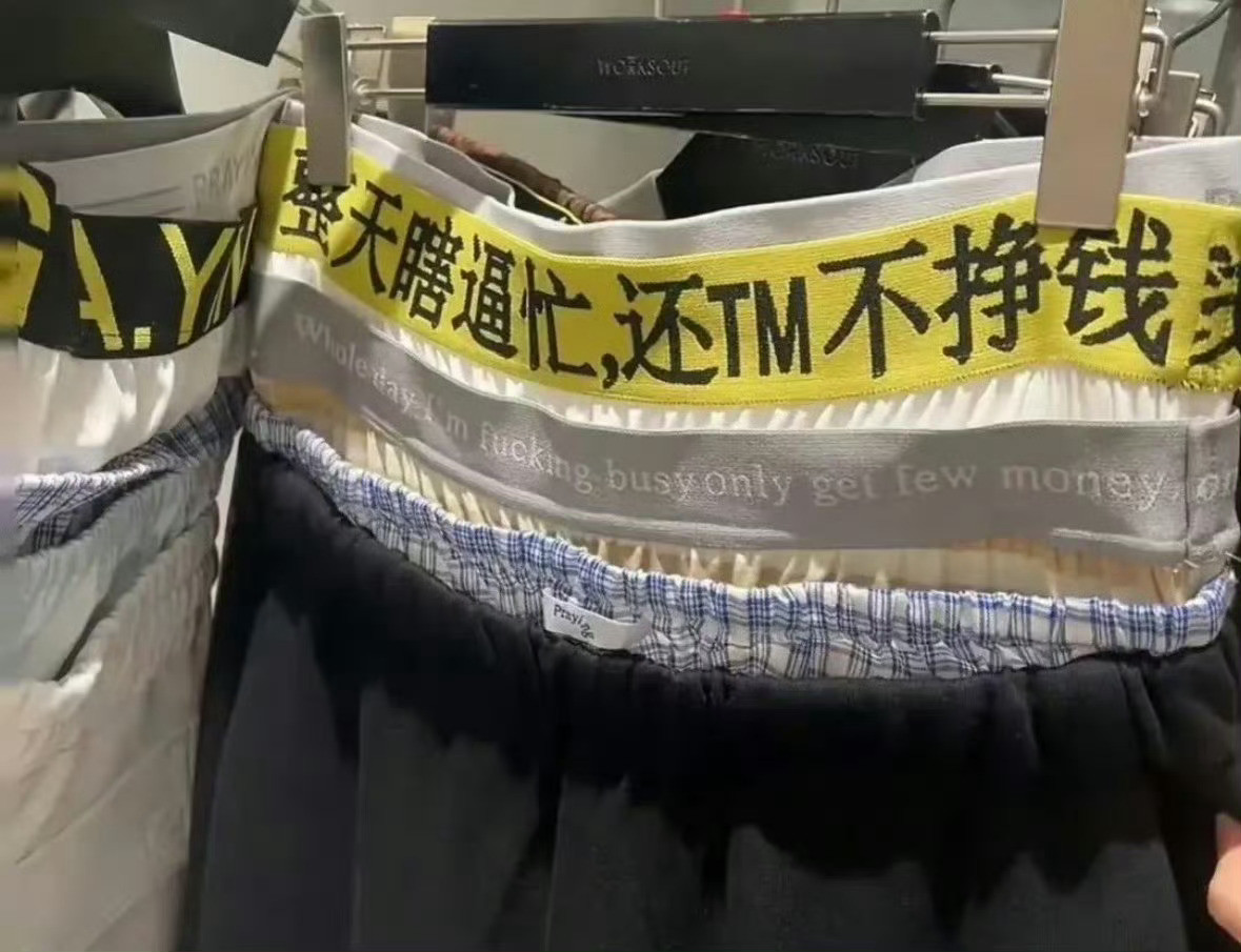 Lisa裤子上的中文🆘Lisa裤子上的中文​​​