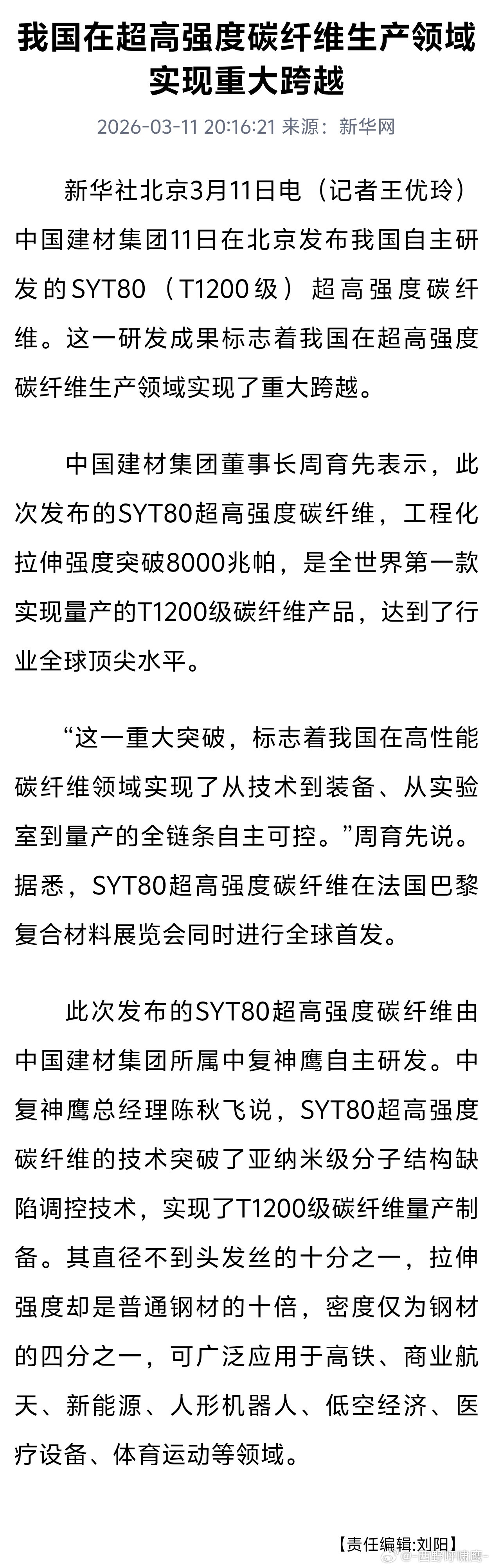 它的价值不在“吹得多强”，而在能造、能稳、能用、不被卡脖子。航空航天、高端装备、