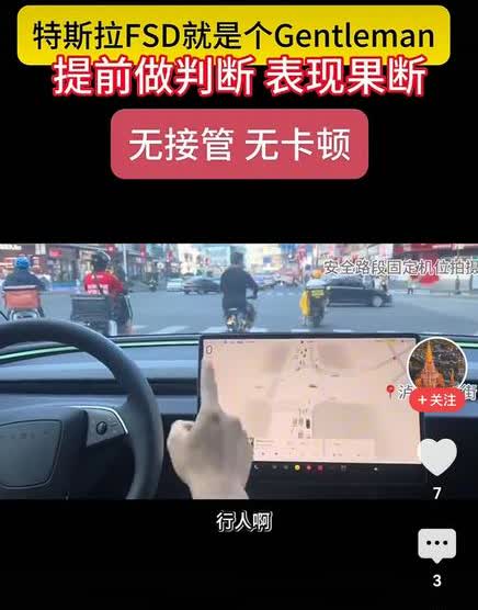 特斯拉的FSD在中国：提前判断，表现果断，无接管无卡顿。特斯拉的FSD在美国
