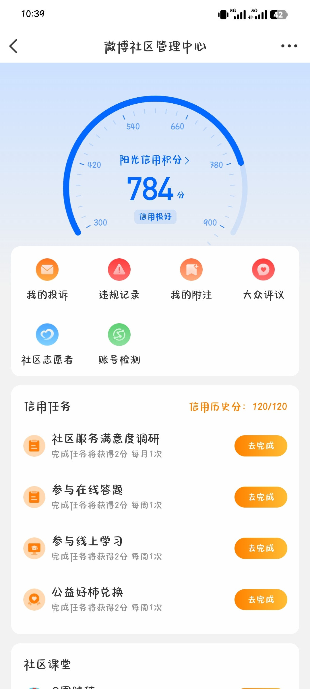 我去鸭比我高考分数高