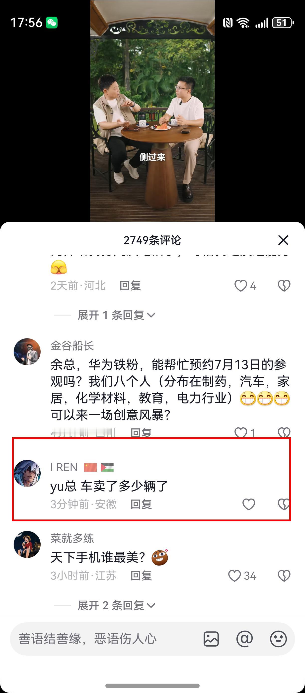 余承东的评论区这是被“攻陷”了啊！刚打开了一下余承东的抖音视频，点开评论区，我以
