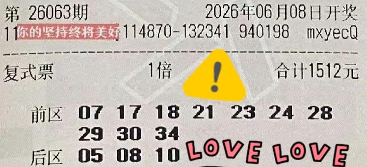 要杀号就杀个痛快，一大波大复式送给大家，也送给主任当菜吃！还是老规矩，其实前区并