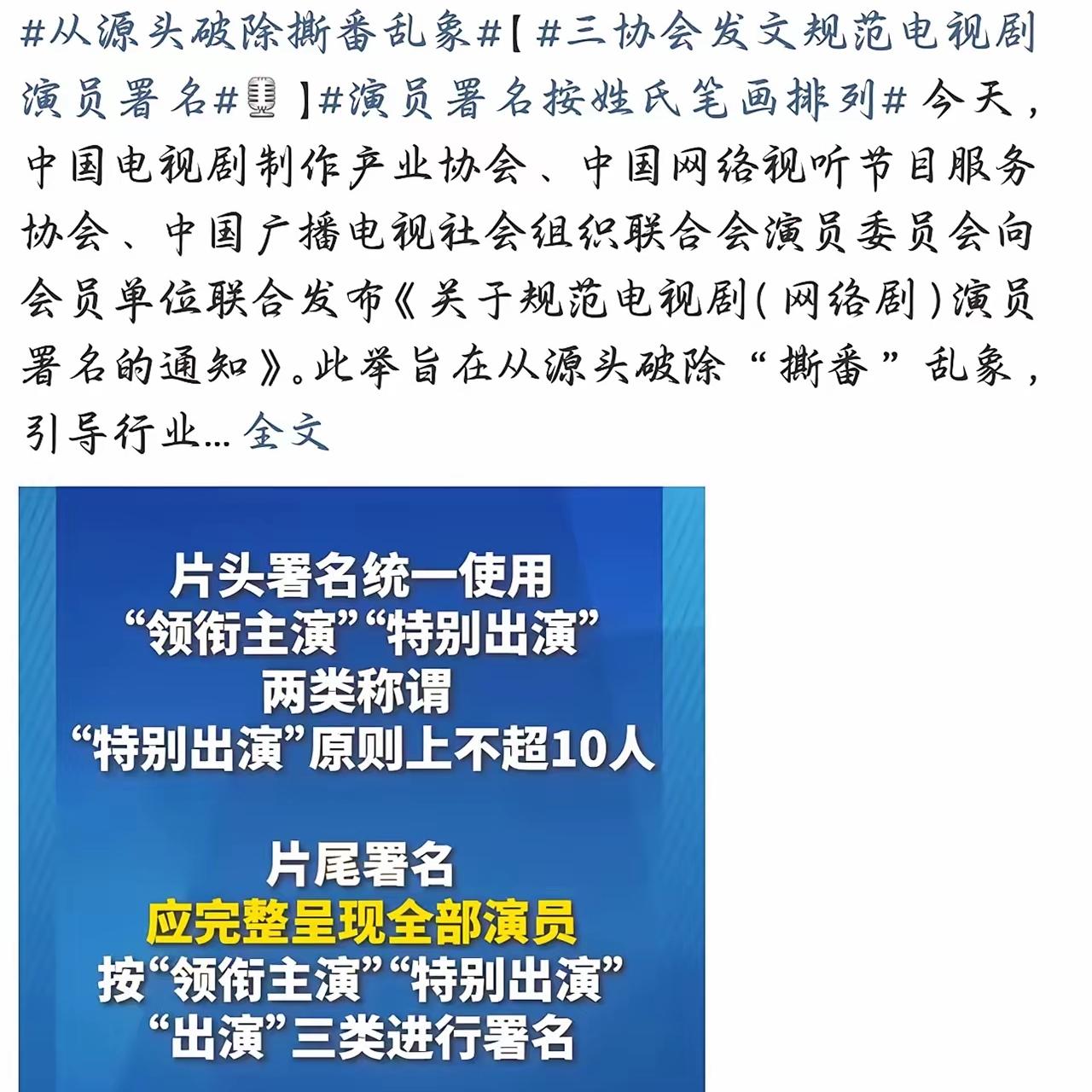 我有种强烈的预感，现在要求艺人全部用本名，其实最大目的就是告诉所有人，艺人统