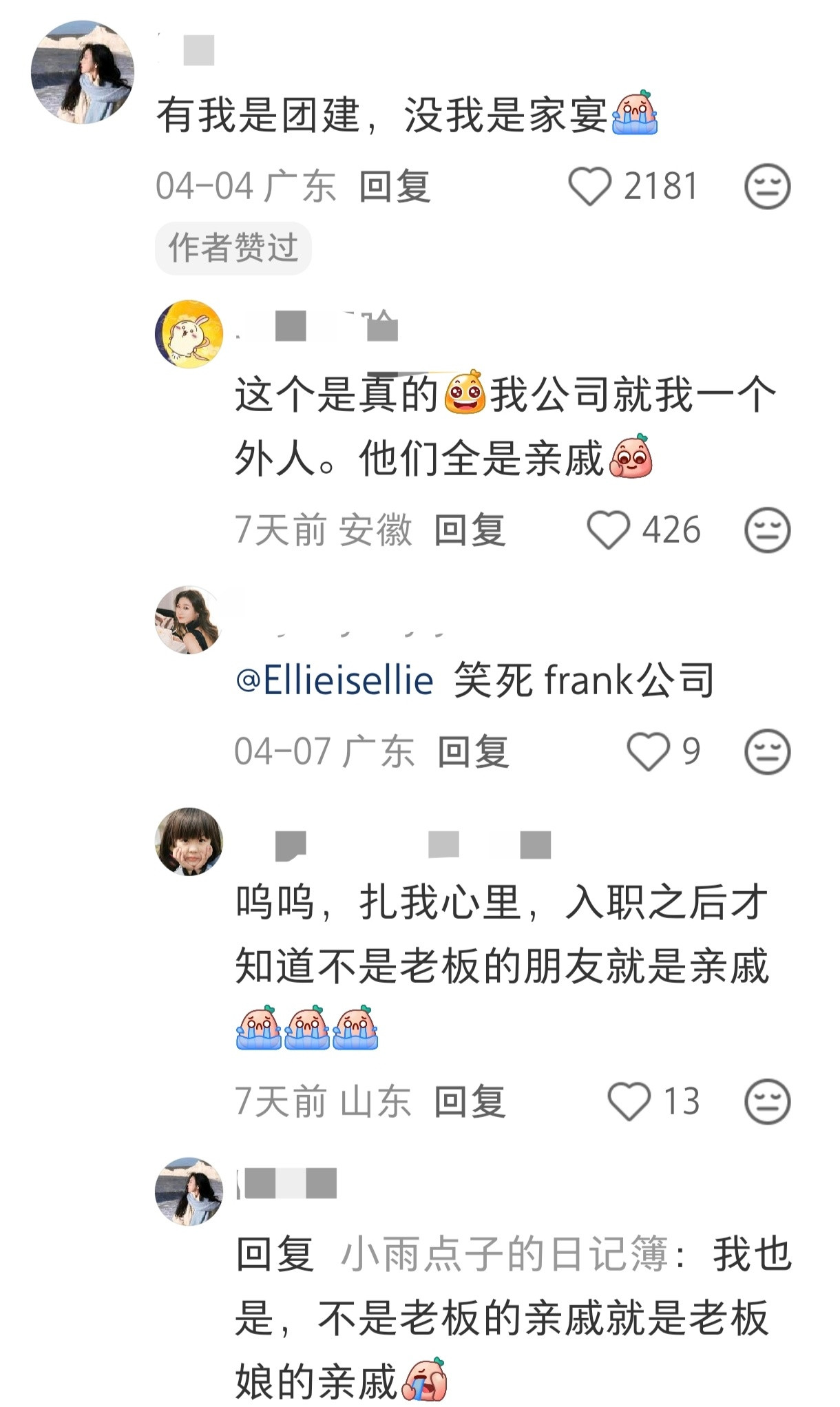 当代年轻人现状在小公司上班是一种什么体验。