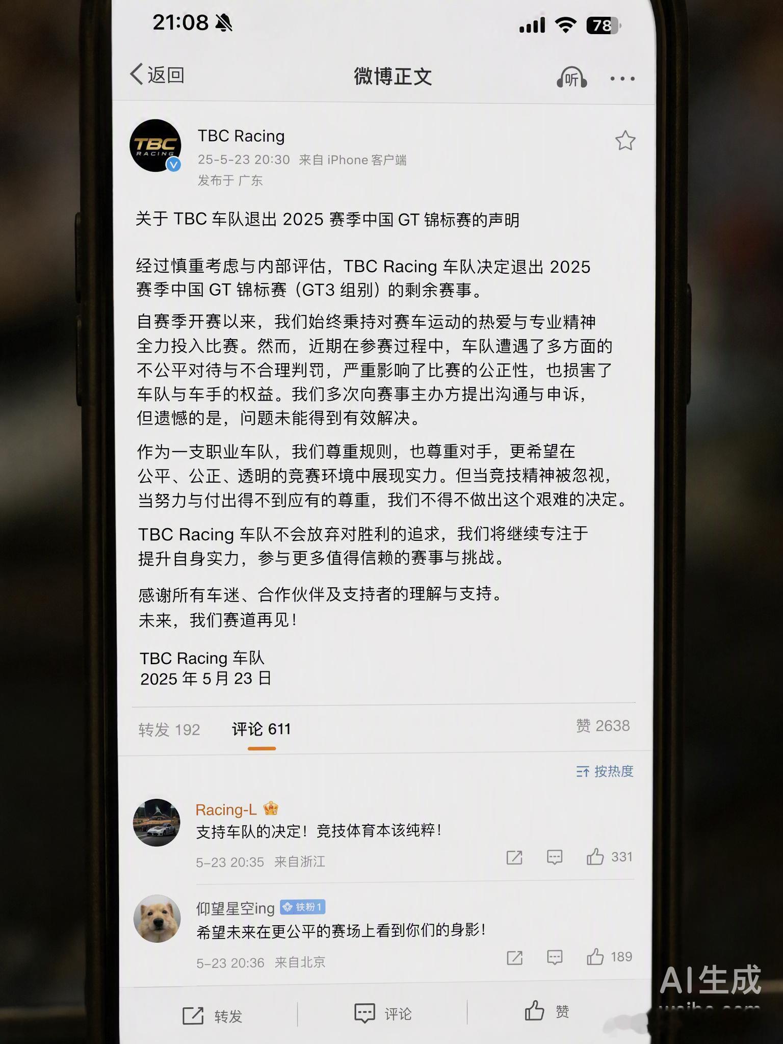 赛车场上最可怕的不是撞车，是撞完没人管。上海站那场火，把ChinaGT的底裤都烧穿了。33号和37号