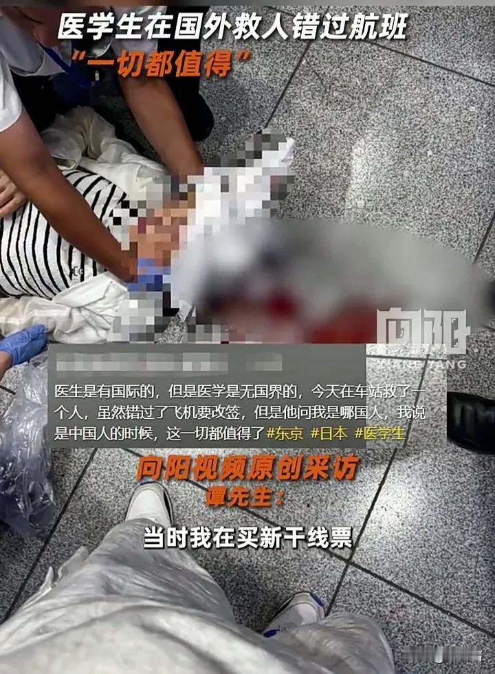为国争光了！7月24日，一名男子在日本乘坐新干线前往机场时，突然听到有人呼救，由