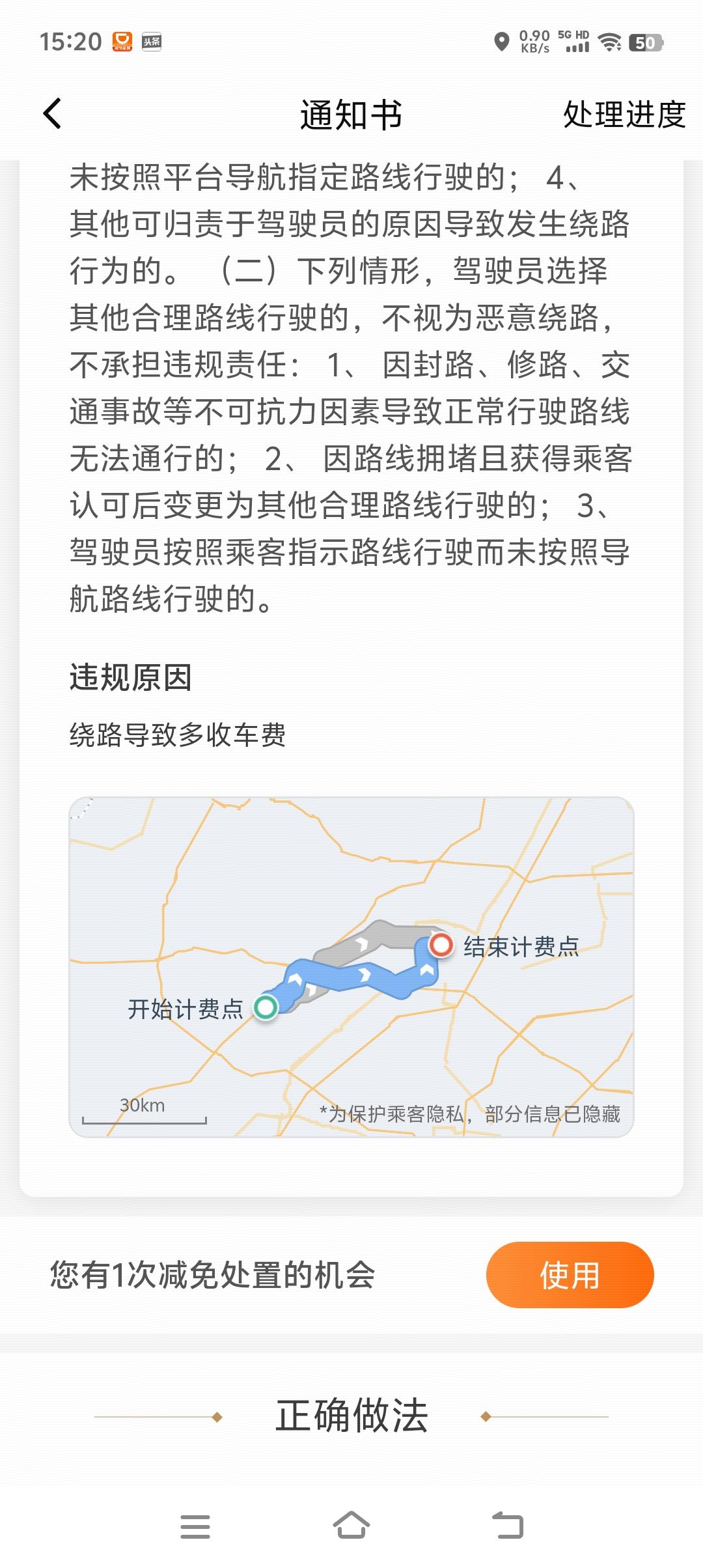 尊敬的滴滴乘客，我已经沦落到开网约车的地步了，请你善良。不要再雪上加霜了！珍爱