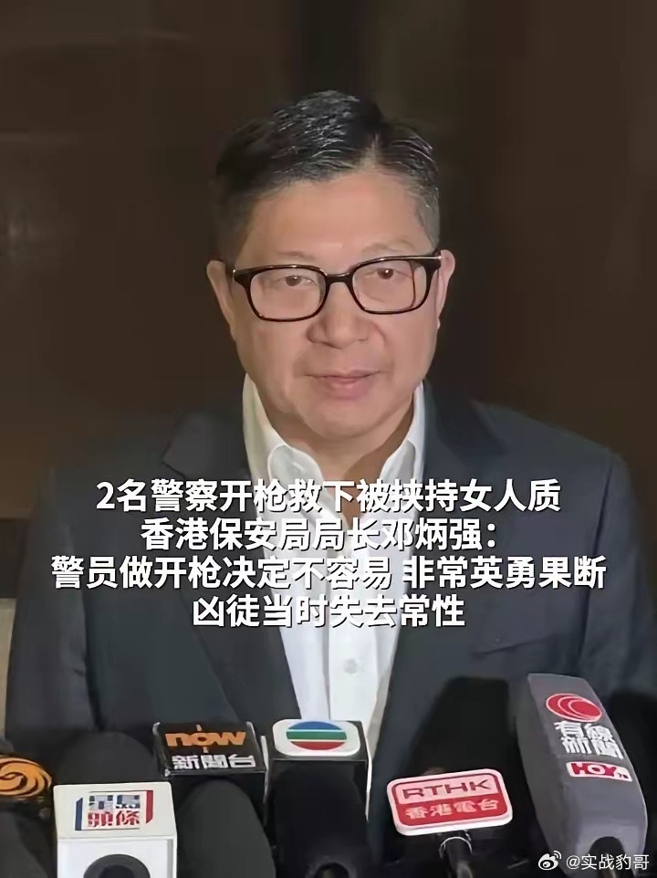 2名警察开枪救下被挟持女人质香港保安局局长邓炳强：警员做开枪决定不容易，非常英