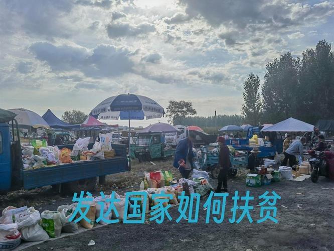 大家总好奇，为啥有些发达国家不搞大规模扶贫？难道真的没有穷人吗？看美国202