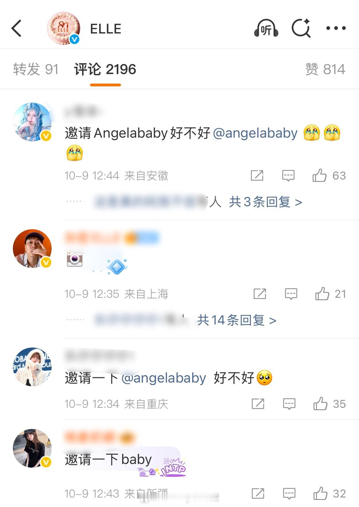 粉丝在ELLE评论区留言，请求邀请Angelababy，事业心最强的永远是花粉…