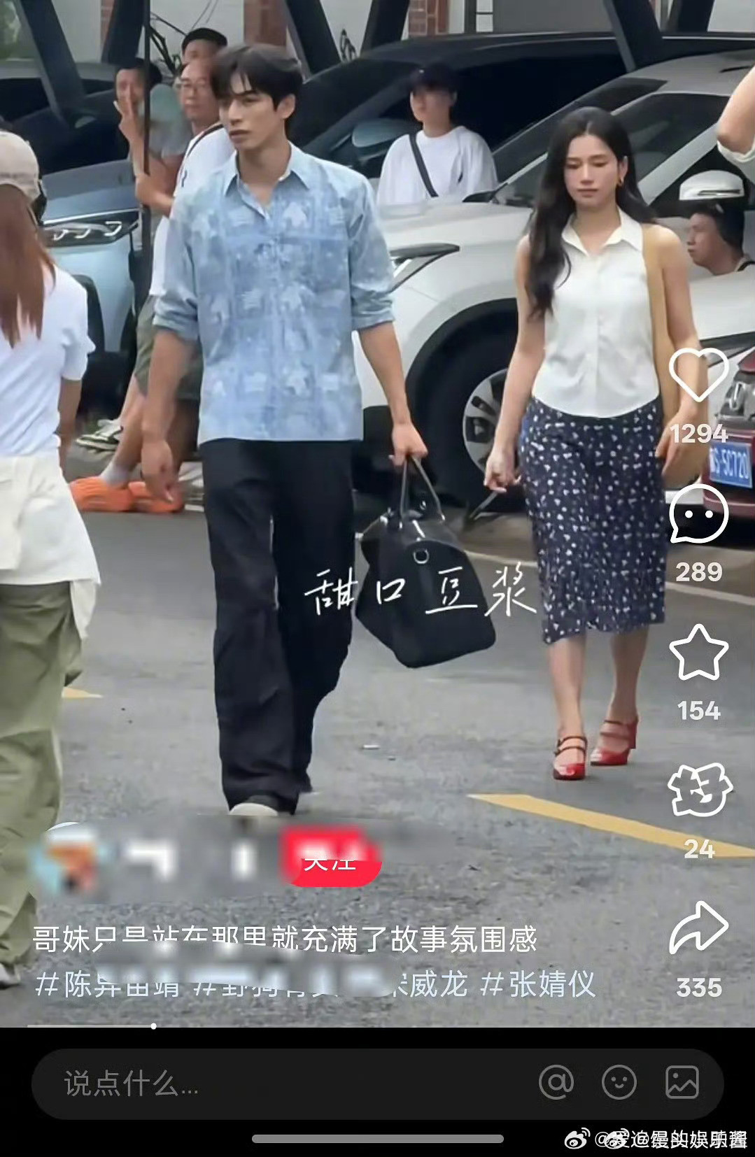 宋威龙、张婧仪新剧同框被网友说是进城务工人员[吃瓜]​​​