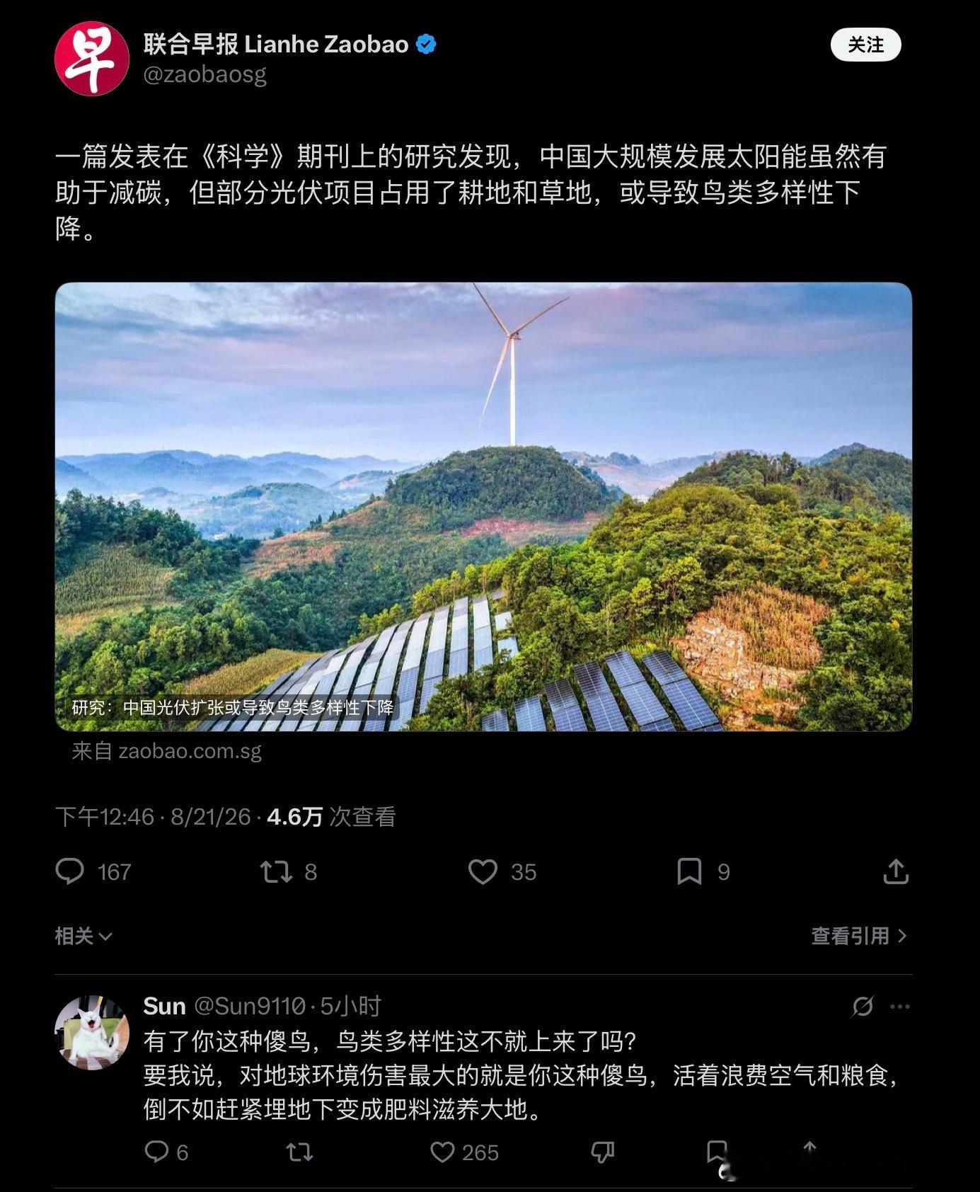联合早报这种不断自取其辱的报道方式我也是不理解的。骂它的人比看它的人多，骂它的赞