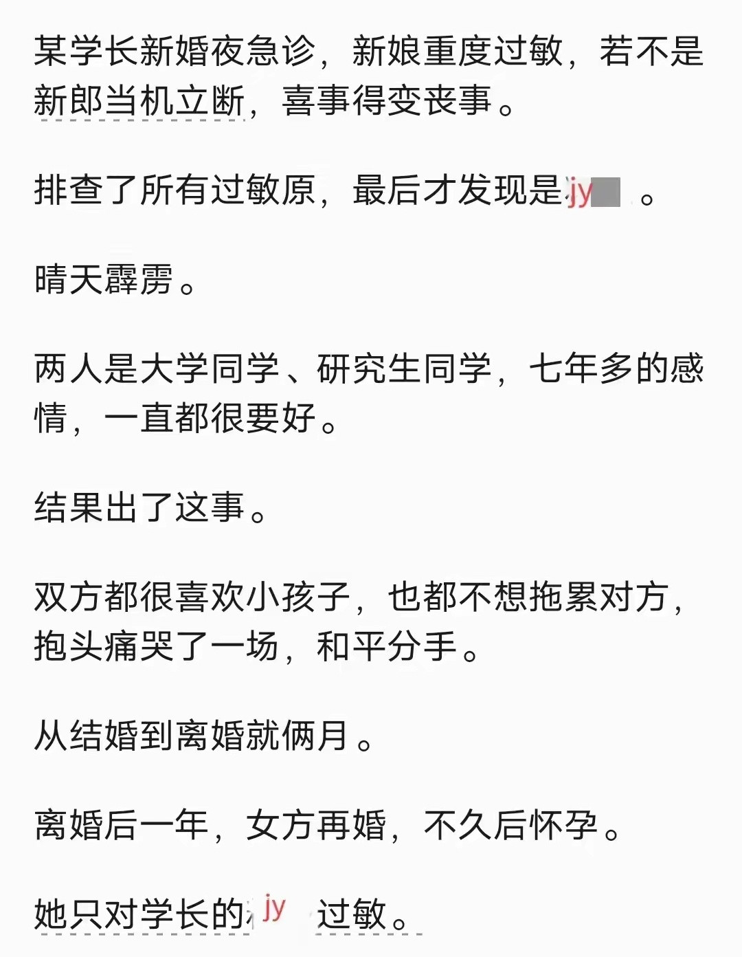这件事要是搁以前我还真信，放到当下这个时代来看，基本不可能发生​​​