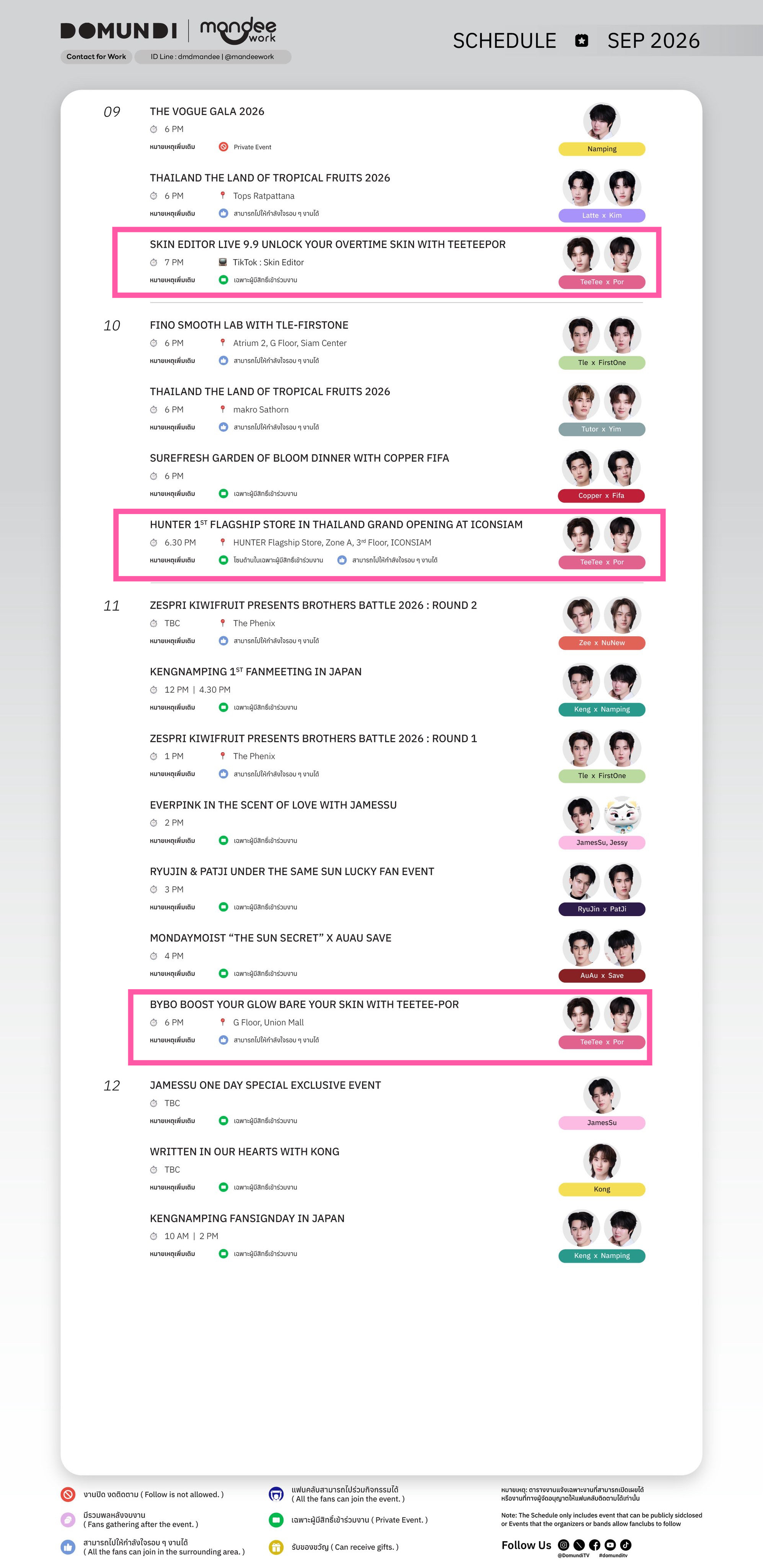 DMD更新9月上半月行程teeteepor相关teeteepor​​