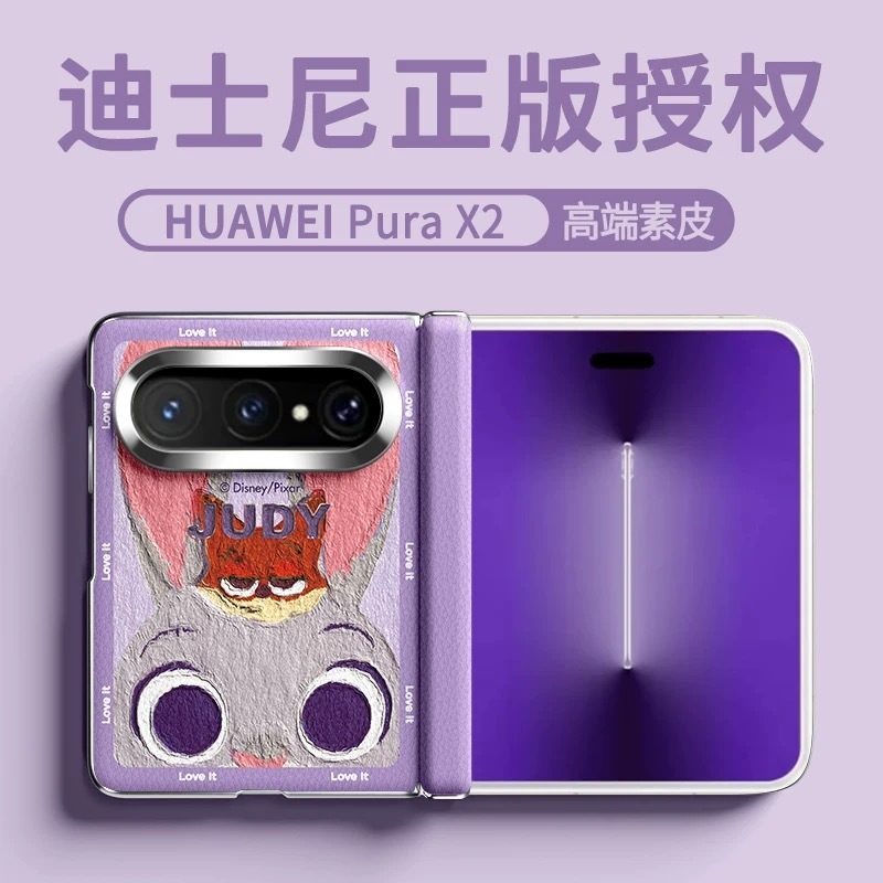 华为PuraX2手机壳就这样被曝光了吗如果是真的还挺好看，你们觉得呢？