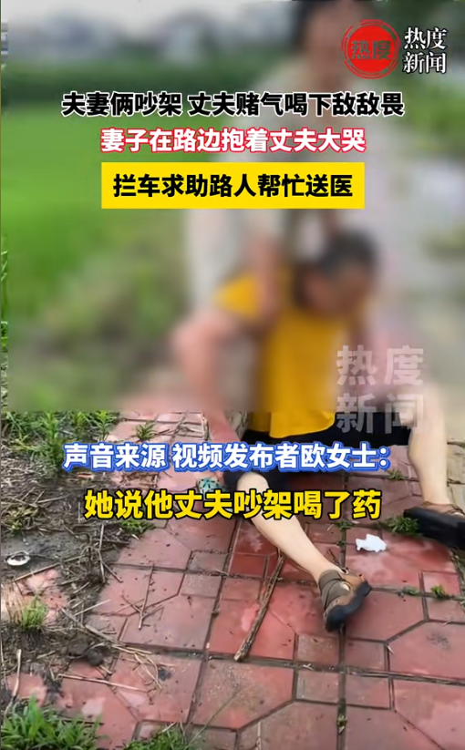 “糊涂至极！”四川德阳，一对夫妻在路边吵起了架，妻子越说越激动，丈夫听着烦躁极了