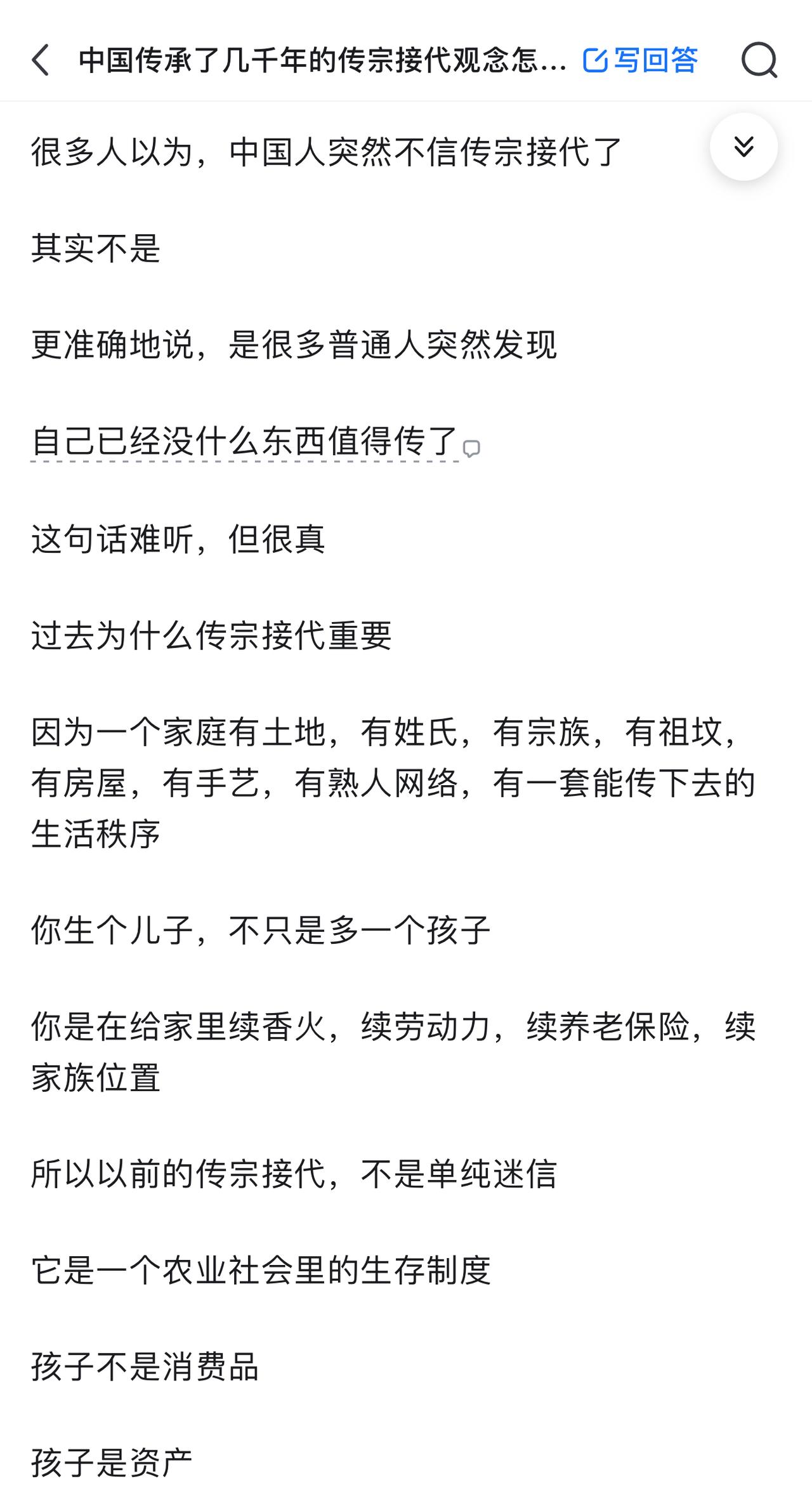 以前生孩子，是把希望往后传。现在生孩子，很多人感觉像是把压力往后传。就这两句话，