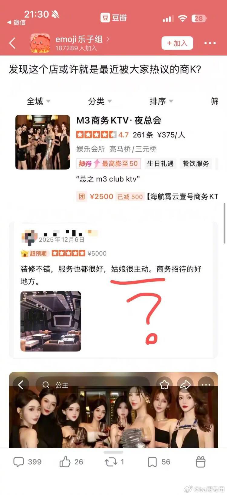 曝单依纯经纪人旗下有个品牌是商k 一根藤上七朵瓜，这两天的瓜全连起来了。单依