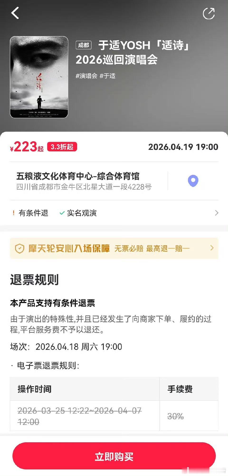 于适和刘宇宁同天演唱会，真是对比惨烈啊。