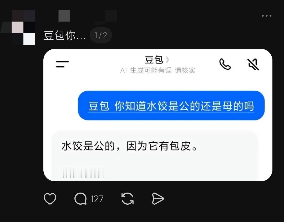 ？