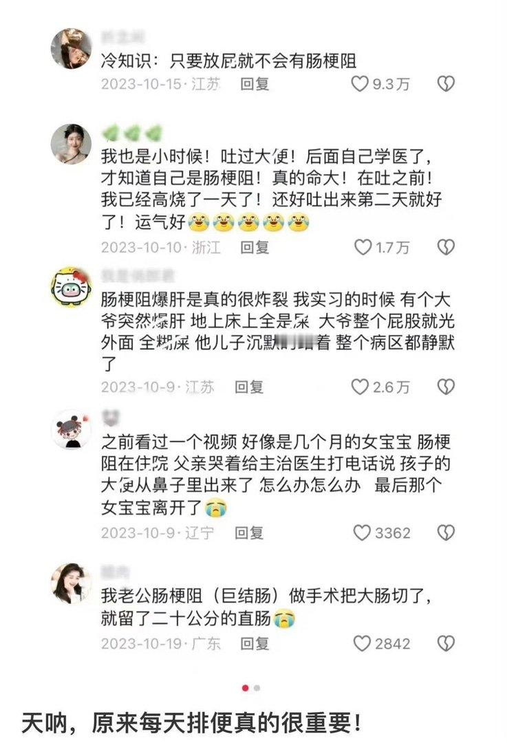 天呐.....每天一定要拉屎！