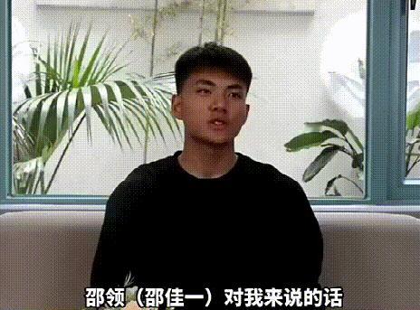 这是要来北京国安的节奏吗？U23国足门将李昊曾经这么评价邵佳一和杨智：邵佳一拿我