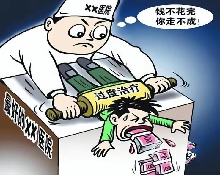 现在的三甲医院的医生，都是有任务的，现在的医院好像不是为人民服务的医院了，是为