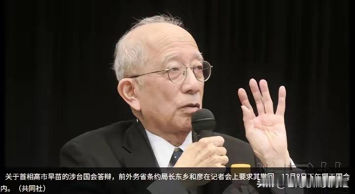 12月8日日本彻底炸锅！8位重量级人物齐聚国会开记者会，硬刚高市早苗要求她道歉撤