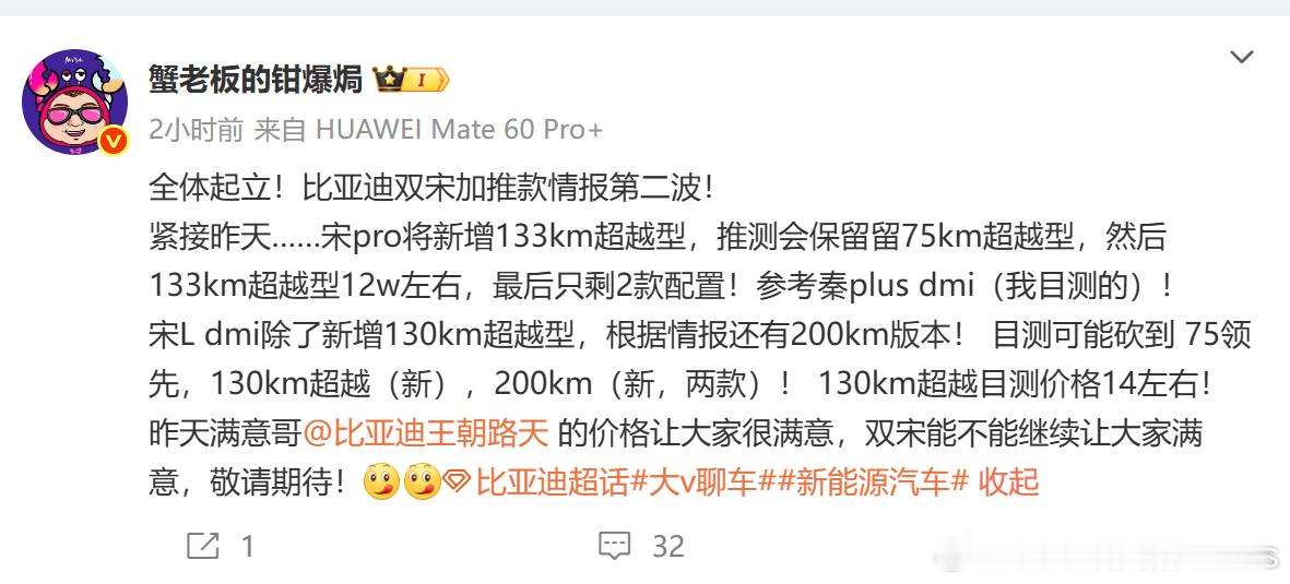 如群友所说，无论是元家族、唐dmi加推，还是最近秦plus的操作，还有N8L重新