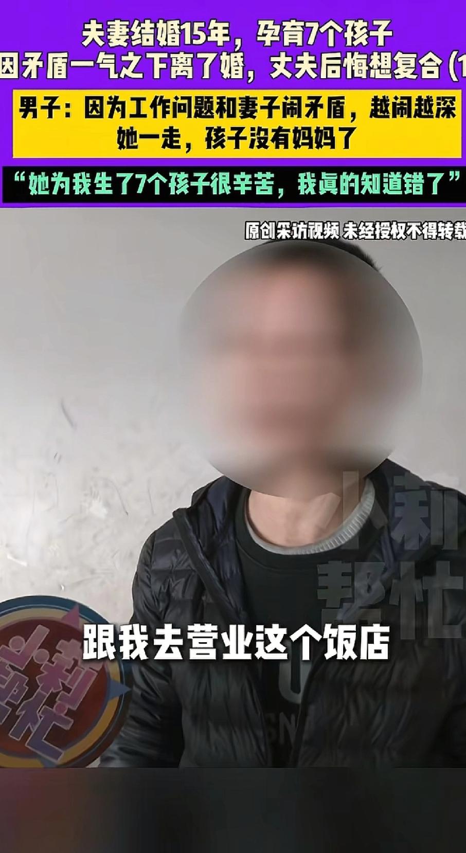 “我在外面是死是活不用你管！”女子气愤地和前夫说。男子让妻子净身出户后，想着7
