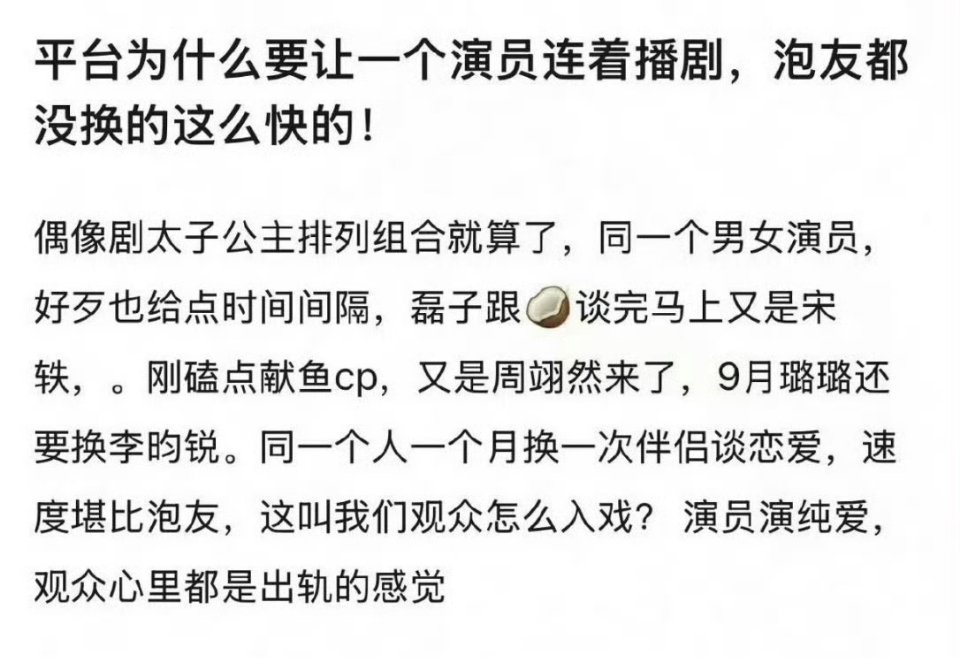 人家平台又不会考虑你演员的路线发展，一个项目不可能为了你而推迟啊，能播的赶紧播
