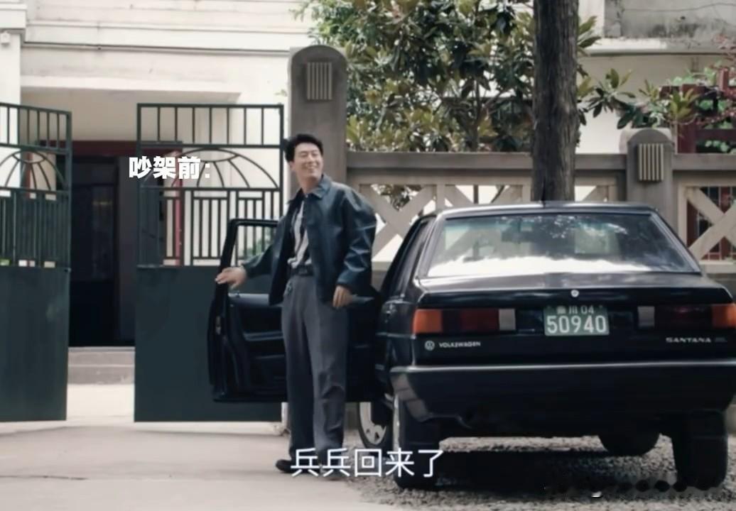 刘红兵回家这一段真的笑死，择菜大姨一脸懵刘红兵开车回家，带了很多东西回来，门