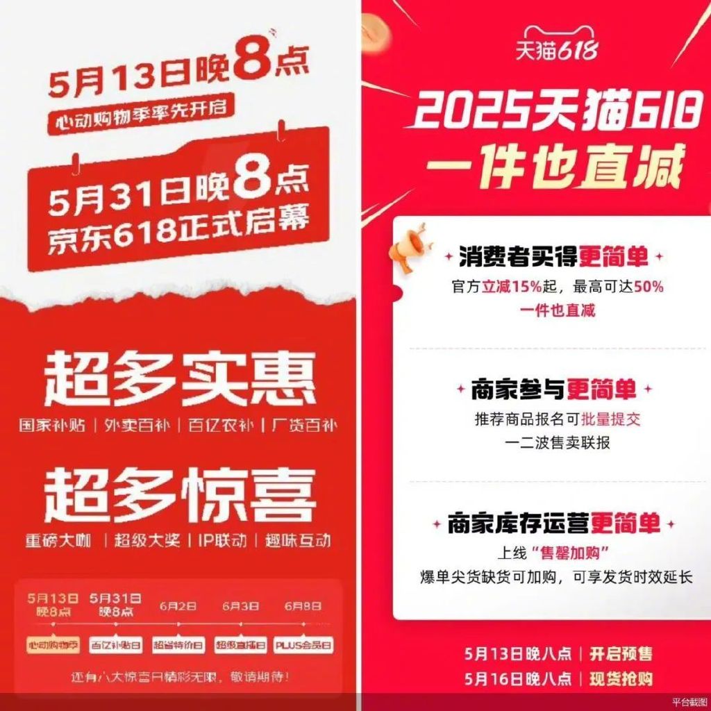 阿里京东“开战”! 胖东来也加入? 提前一个月引网友调侃…