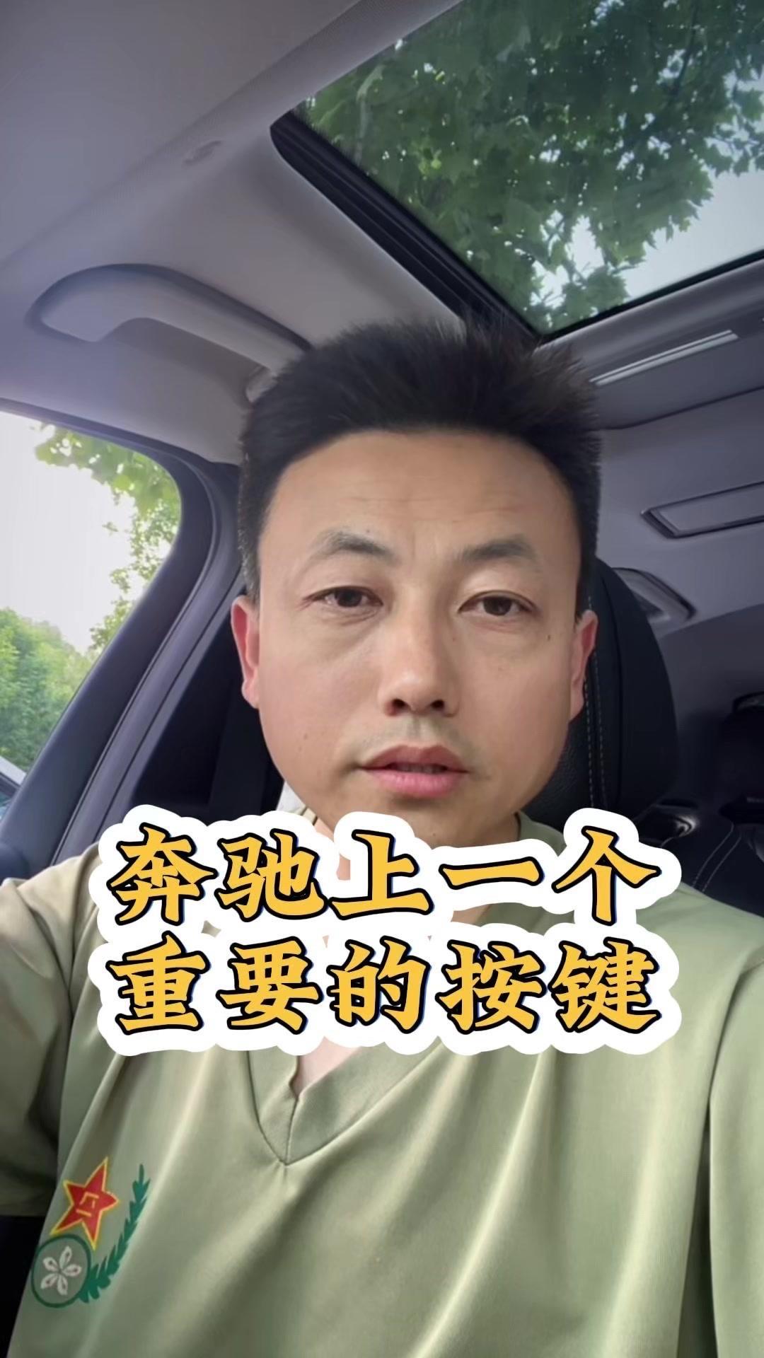 💡奔驰车上有个按键，你可能每天都在用，却总觉得它没用，其实它在紧急时刻能救你命