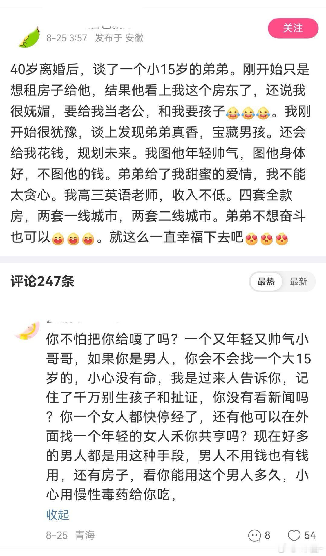 评论很清醒​​​