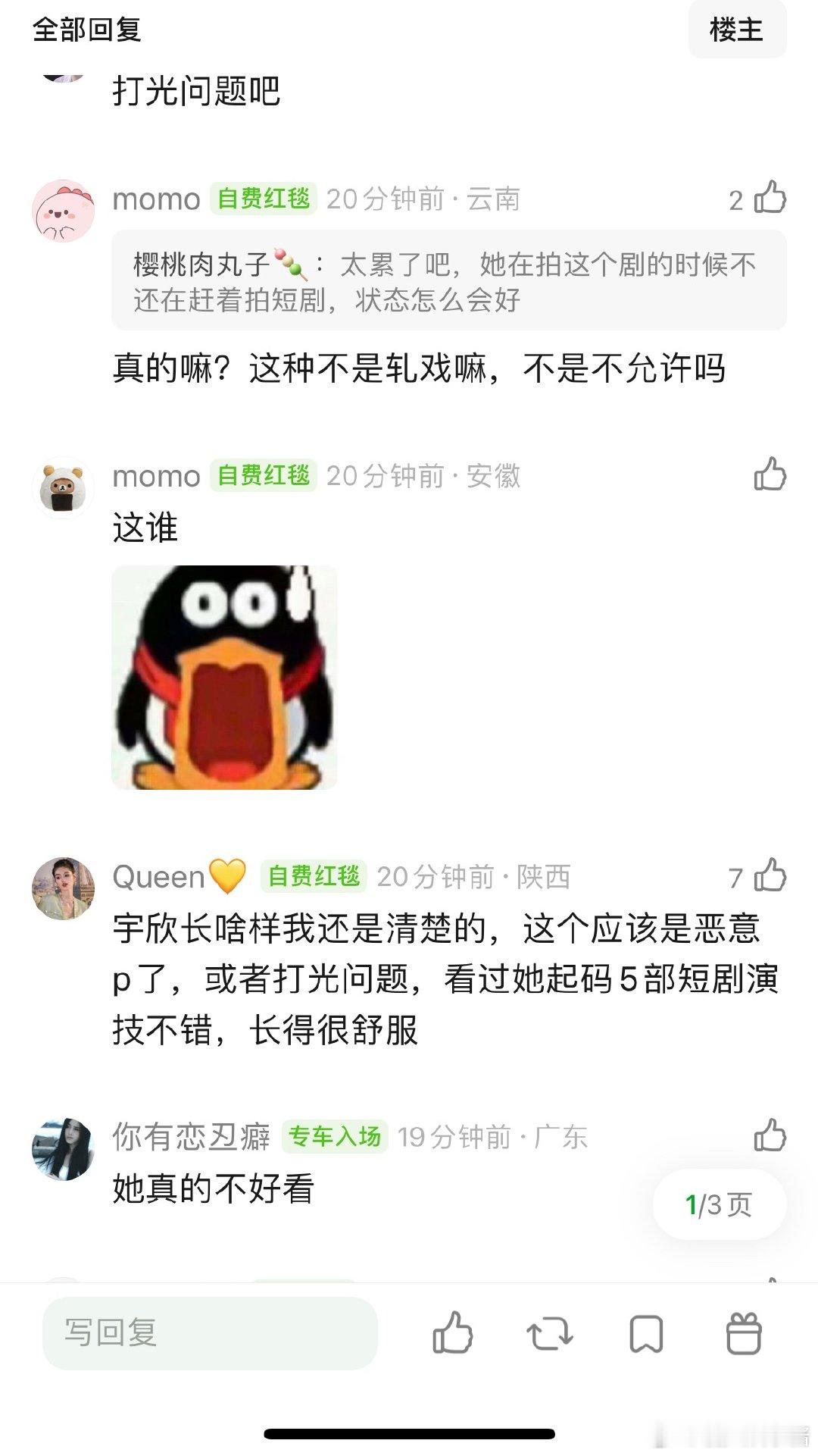 郭宇欣离开美颜之后，看起来有点显老