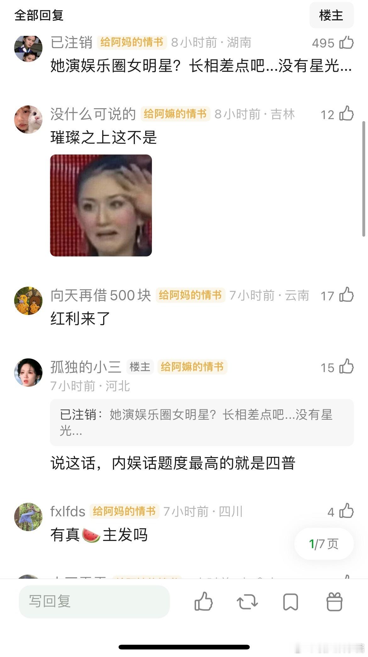 璀璨之上🍉孙千剧中演女明星，期待吗​​​