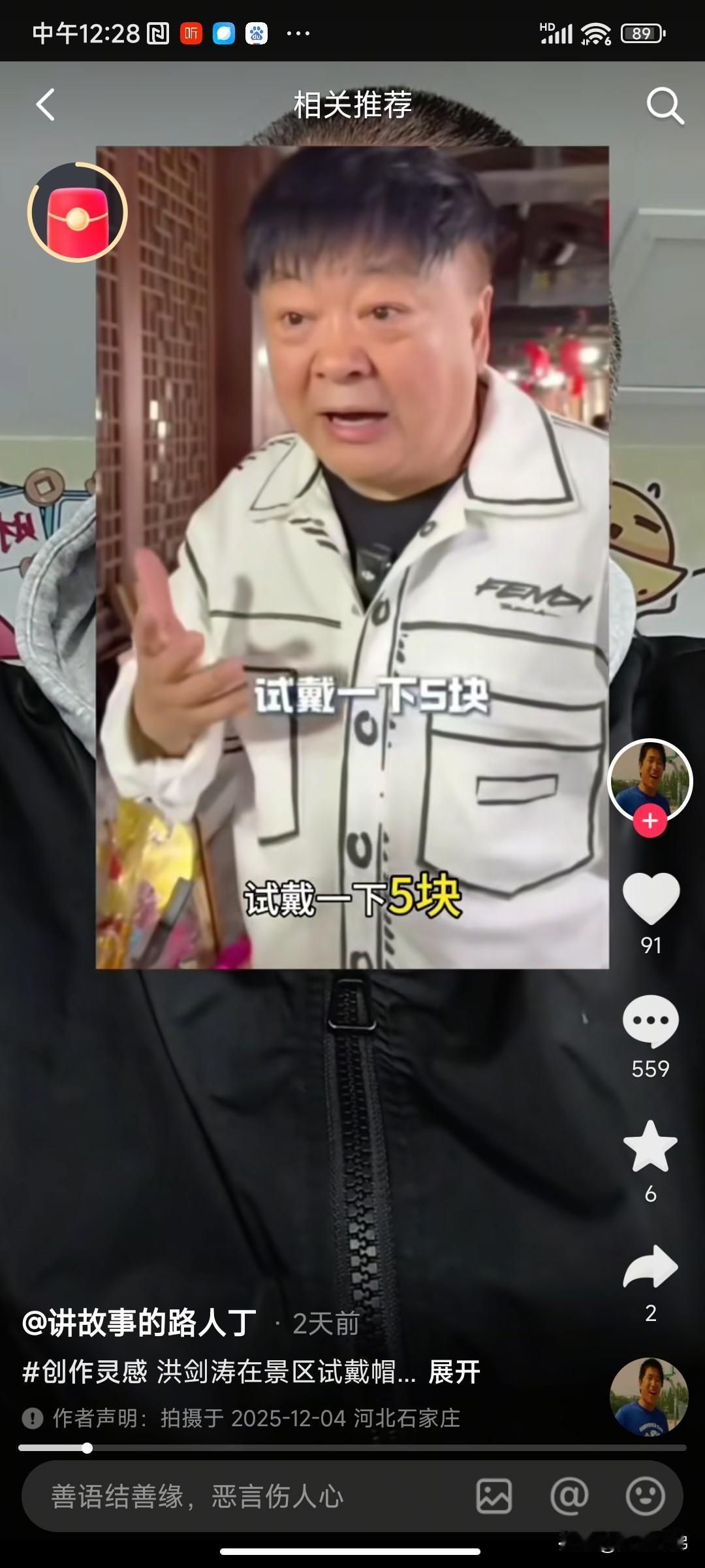 洪剑涛在安昌古镇试戴帽子事件目前正在网络上热议。很多人，尤其浙江人