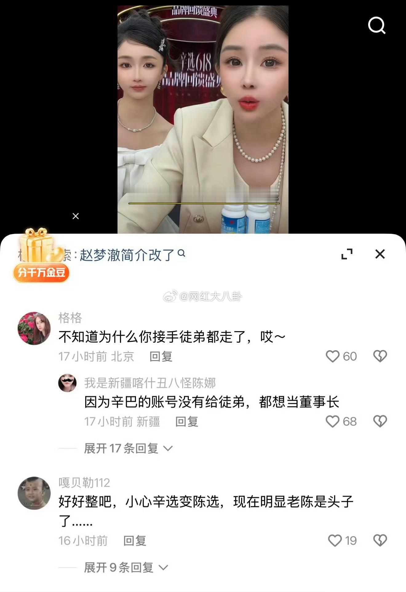 网友的这个提醒辛巴还真得注意，网友提醒辛巴，小心自己的辛选以后变成了陈先生的陈选