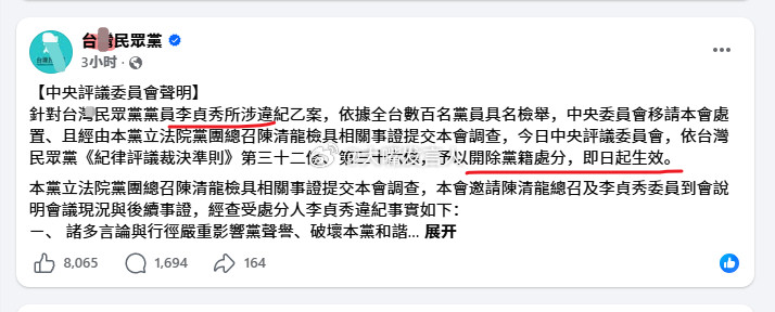 柯文哲对陆配的始乱终弃，多少次了？今天下午，柯的民众档，开除了李贞秀柯这人，在2