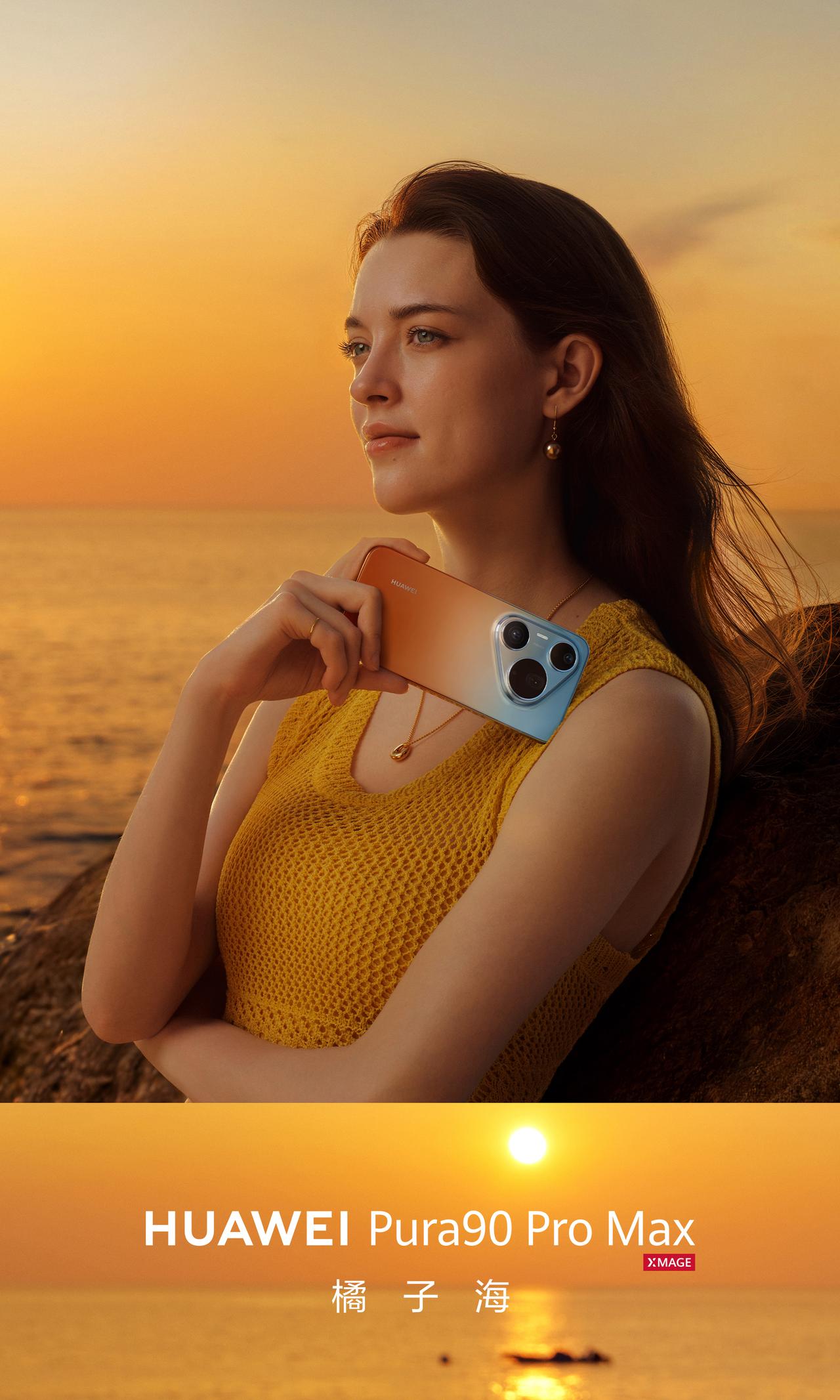华为Pura90ProMax五款配色公布：橘子海、翡翠湖、霞光紫、晨曦金、