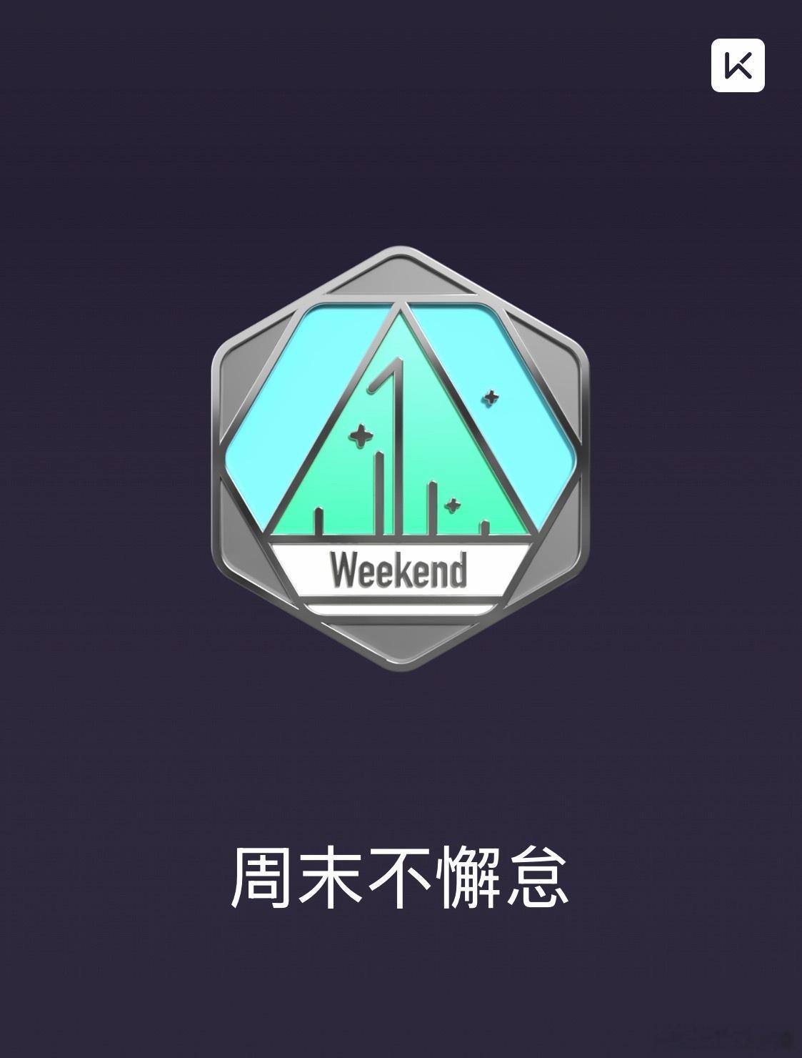 出差两天健身就废了忙完赶紧恶补一下~感觉养成锻炼的习惯后一天没练心里就不踏实[笑