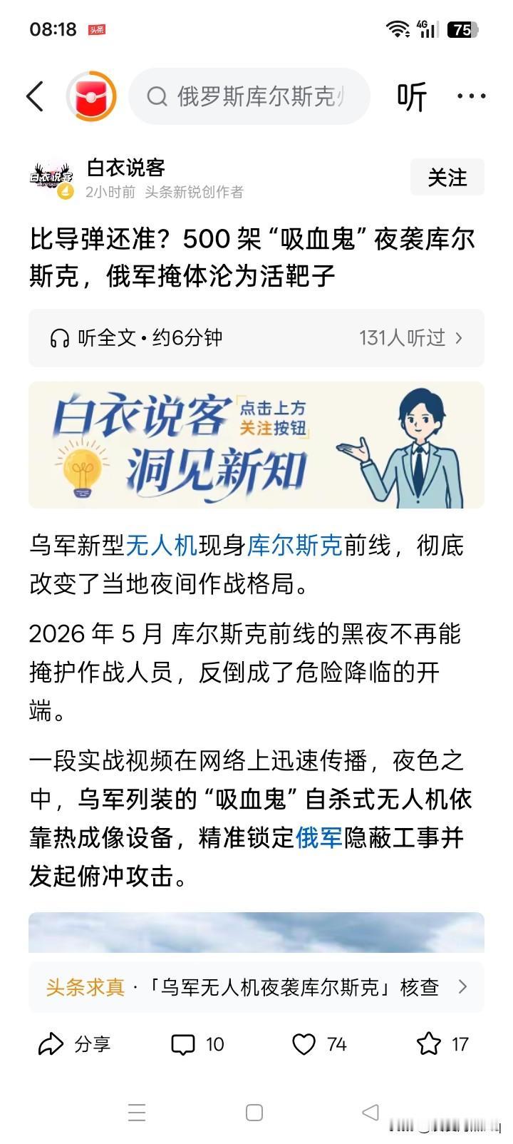 日渐渺茫？估计全世界的人都知道，目前俄罗斯与乌克兰的战争，双方主要的态势就是利