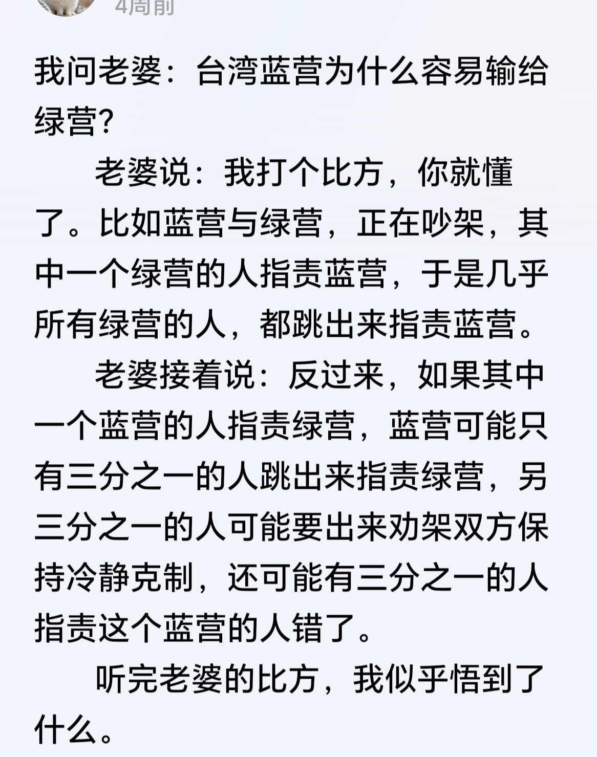夫妻吵架，最后赢的都是不讲理的和无理取闹的。​​​