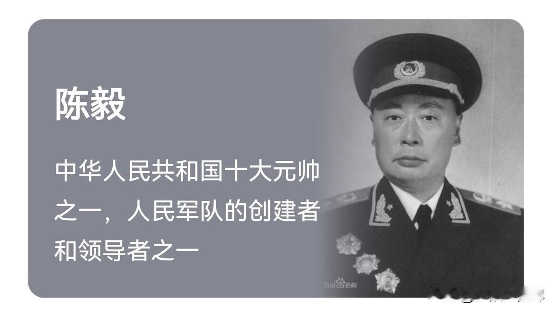 中国人民解放军“总代表”不能封帅？时间已过去七十多年，但人们对陈毅1955年封
