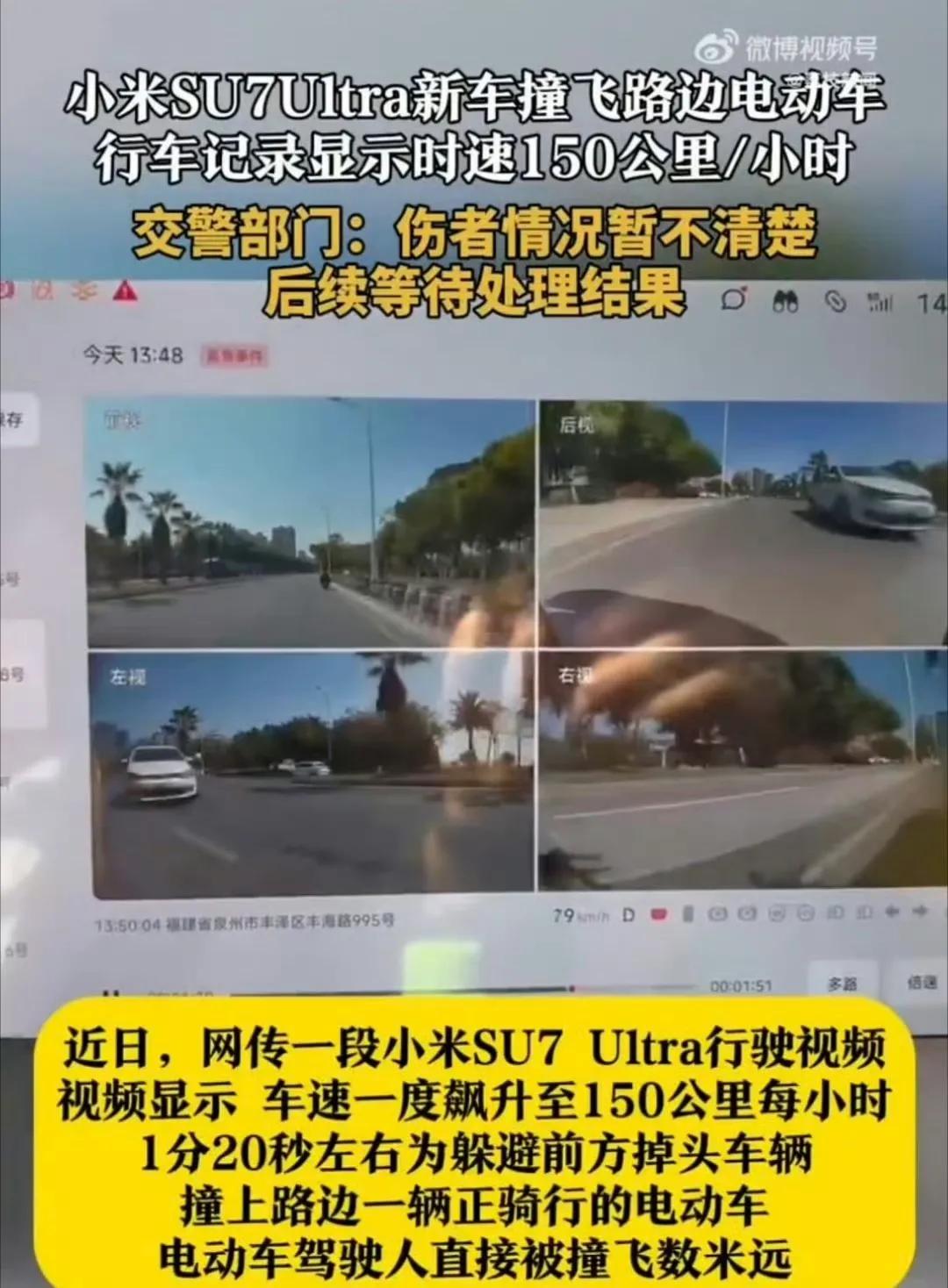 有些小米车主魔怔了，小米SU7Ultra市区道路开150码，以为是150，结果开